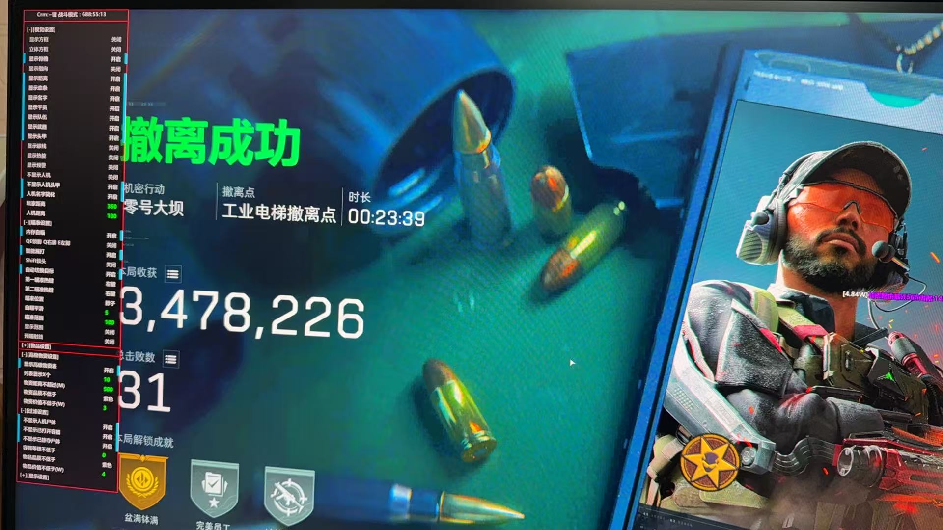 NC加速优化界面